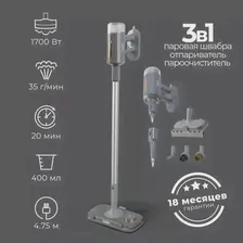 3в1 Паровая швабра / ручной отпариватель / пароочиститель VLK Rimmini 8200 / 35г/мин / 1700 Вт / 1 бар