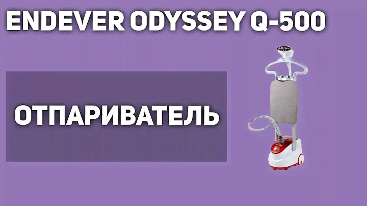 Отпариватель для одежды ENDEVER Odyssey Q-500