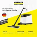 Karcher Пароочиститель SC 3 Deluxe 1900 Вт, насадки - 6 шт