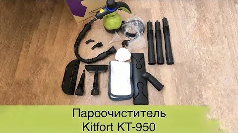 Обзор ручного пароочистителя Kitfort KT-950. Что им можно отмыть