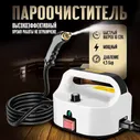 Пароочиститель мощный для уборки дома отзывы
