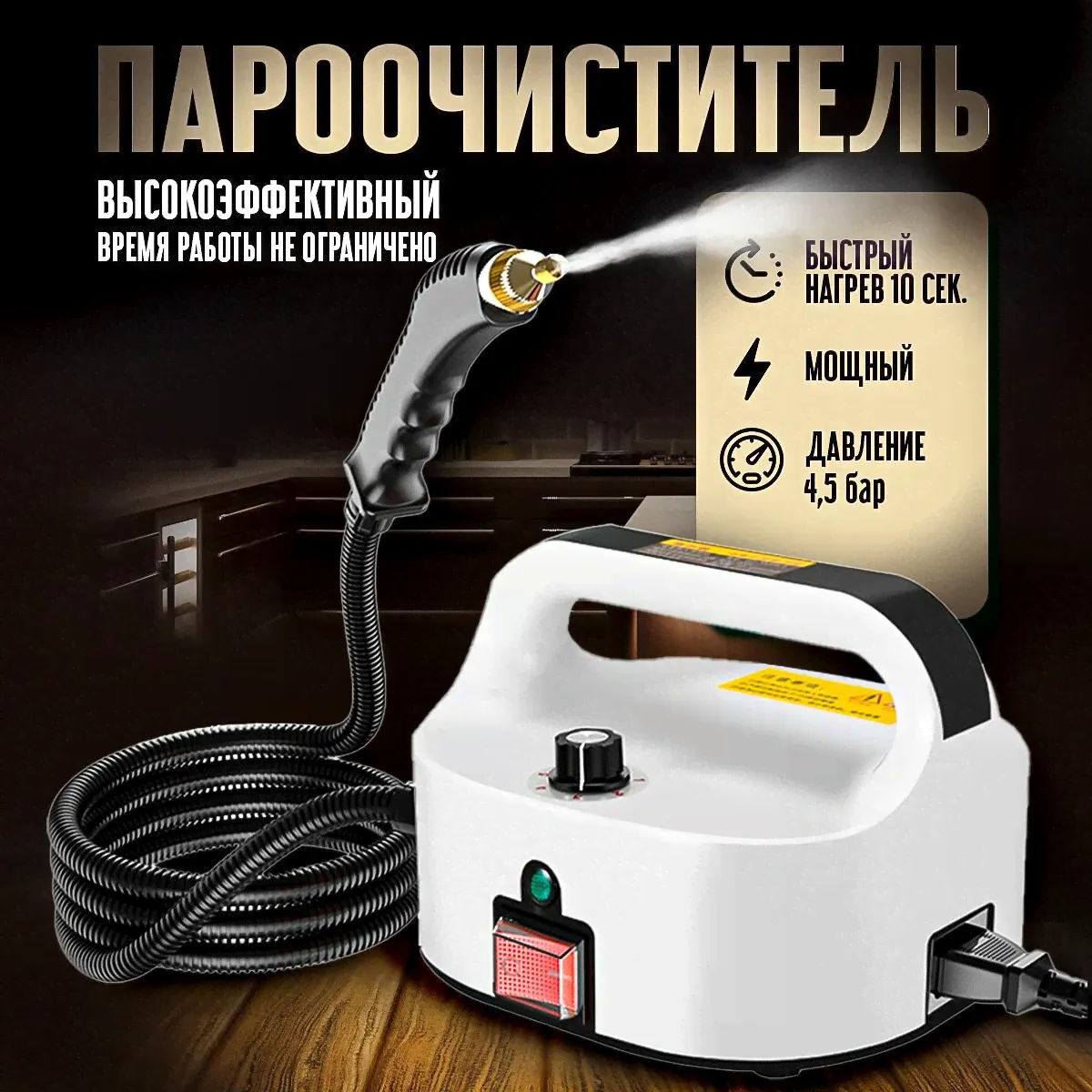 Пароочиститель мощный для уборки дома отзывы-0