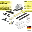 Пароочиститель для дома Karcher SC 4 EasyFix, белый + аксессуары VELER CART: 2 салфетки для пола, 2 обтяжки для ручной насадки, 4 щёточки, насадка для мойки окон