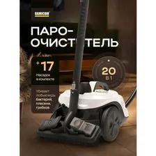 20-в-1 Пароочиститель Ramicom steam cleaner черный, белый