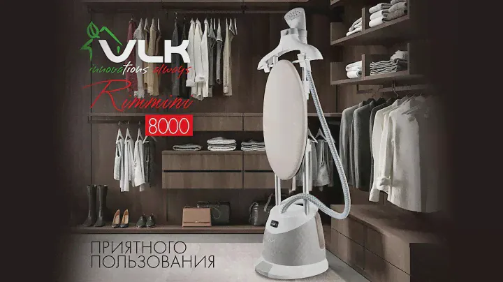Универсальный отпариватель VLK Rimmini 8000