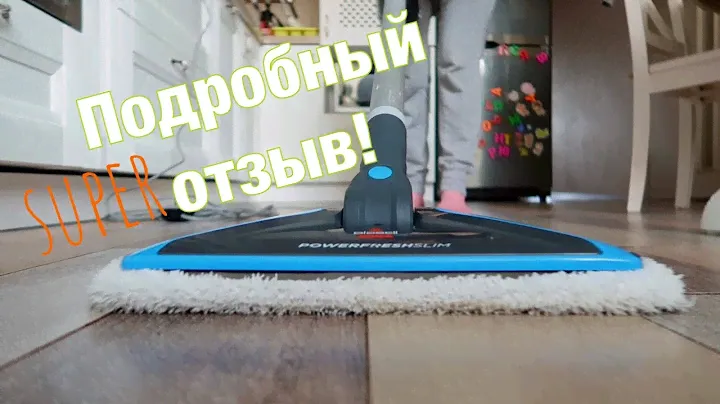 Паровая швабра/пароочиститель Bissell 2234n. Отзыв и обзор!