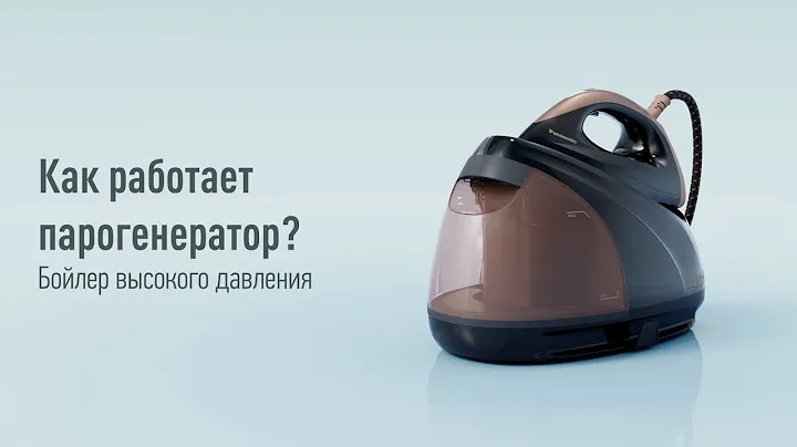 Как работает парогенератор?