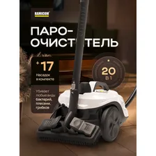 20-в-1 Пароочиститель Ramicom (артикул 12B1) отзывы