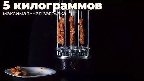 Электрошашлычница VLK PALERMO-6800