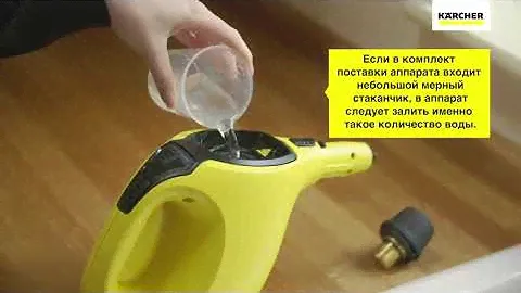 Как пароочиститель Kärcher SC1 генерирует пар
