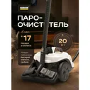 20-в-1 Пароочиститель Ramicom steam cleaner черный, белый