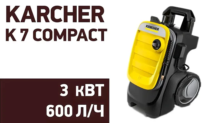 Мойка высокого давления KARCHER K 7 Compact