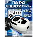 Пароочиститель для уборки дома