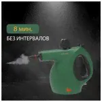 Пароочиститель RIDGEN ST-890, желтый, 9 насадок