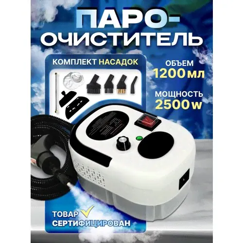 Пароочиститель для уборки дома-0